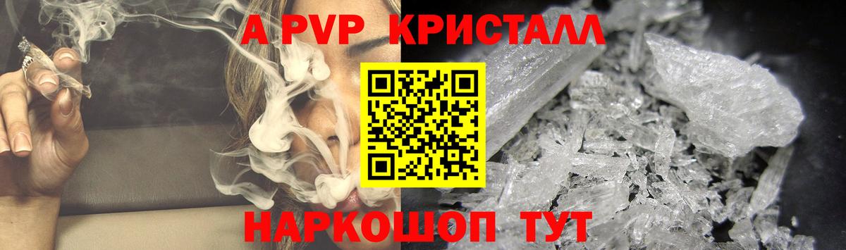 А ПВП VHQ Калуга