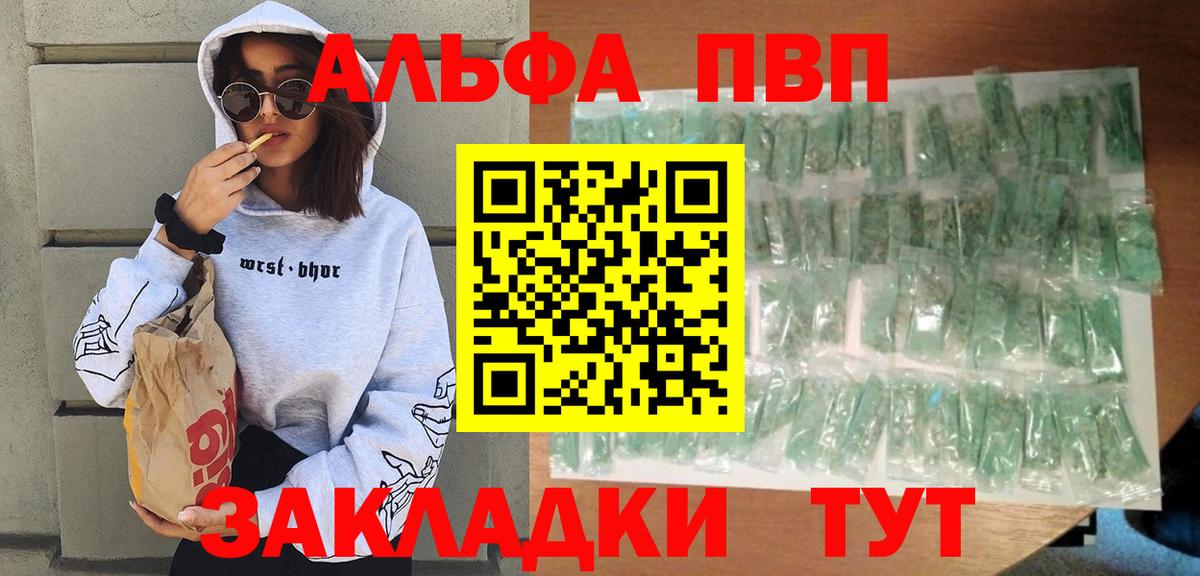 Alfa_PVP  APVP СК КРИС  Alpha-PVP кристаллы  APVP крисы CK  закладка  Калуга  Вход с VPN 