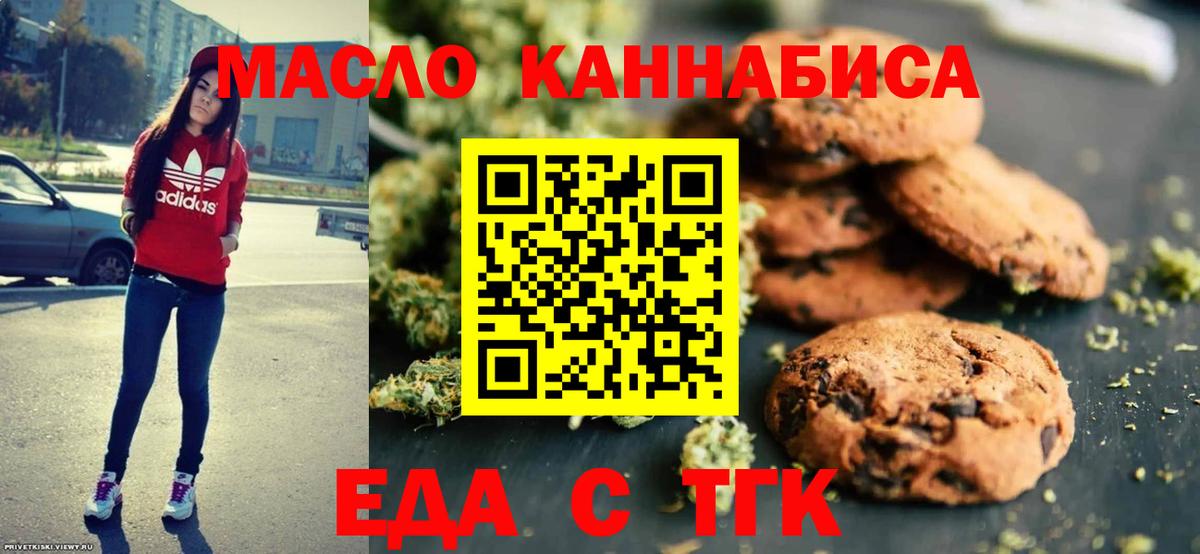 Canna-Cookies марихуана  Вход с VPN  Калуга 