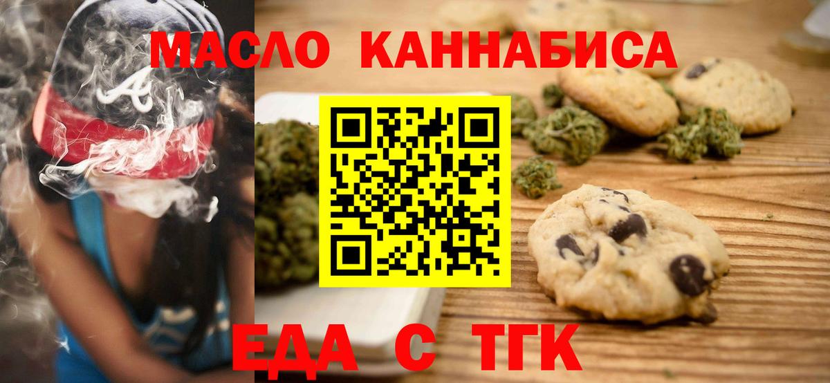 Cannafood марихуана Калуга