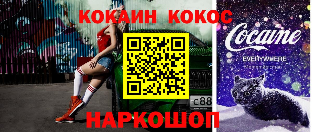 COCAIN  Cocaine 98%  Калуга  Вход с VPN  COCAIN 98% 