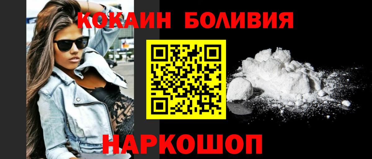 Кокаин VHQ Калуга