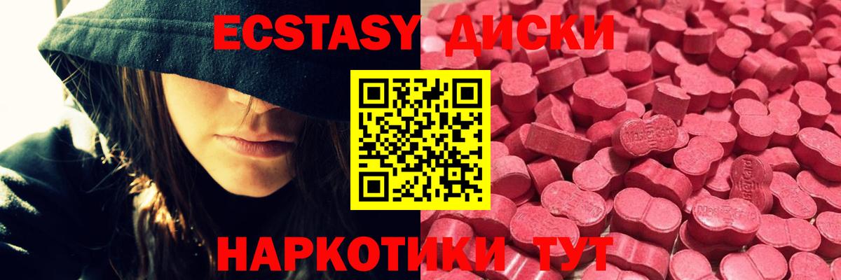 Ecstasy 300 mg  Вход с VPN  Ecstasy Cube  Калуга 