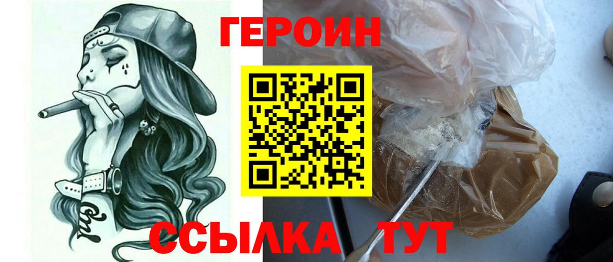 ГЕРОИН Афган Калуга