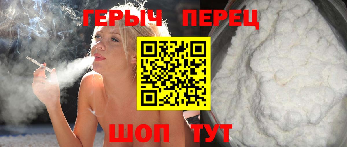 Калуга  Героин гречка  Вход с VPN 