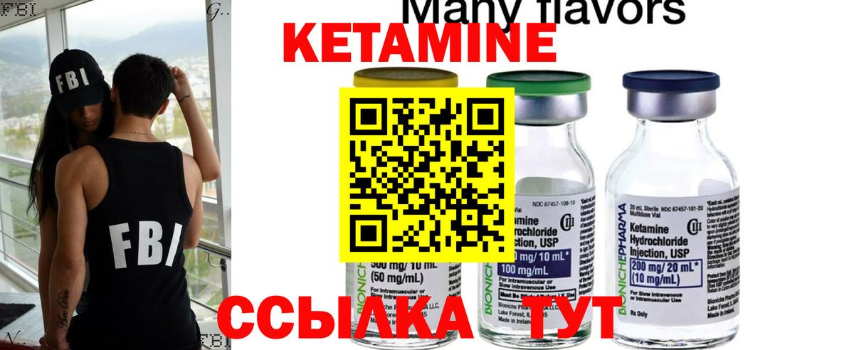 Калуга  Кетамин ketamine  Вход с VPN 