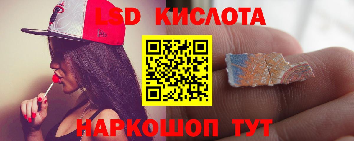 LSD-25 экстази ecstasy Калуга