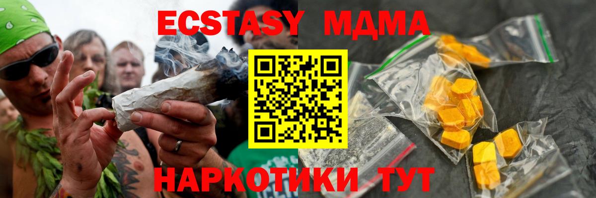 Калуга  МДМА кристаллы  МДМА  Вход с VPN  MDMA кристаллы 