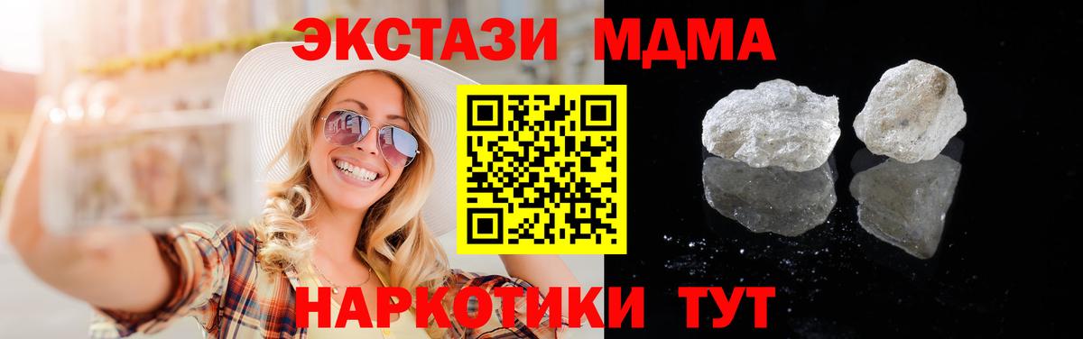 MDMA молли Калуга