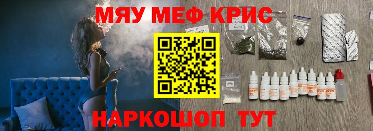 МЯУ-МЯУ  Вход с VPN  МЯУ-МЯУ  МЕФ мука  Калуга  МЯУ-МЯУ mephedrone 