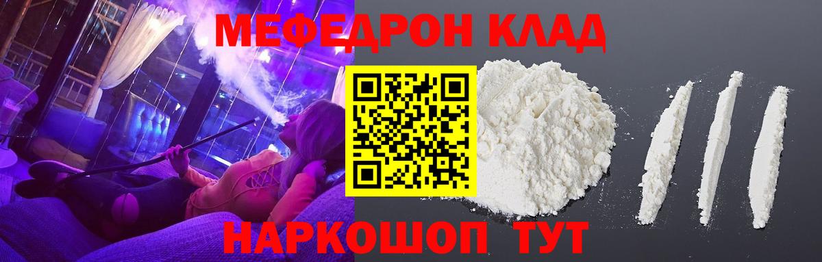 Мефедрон мука Калуга