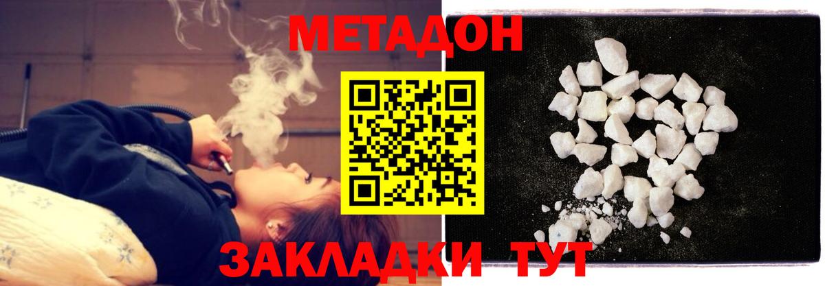 Метадон белоснежный Калуга