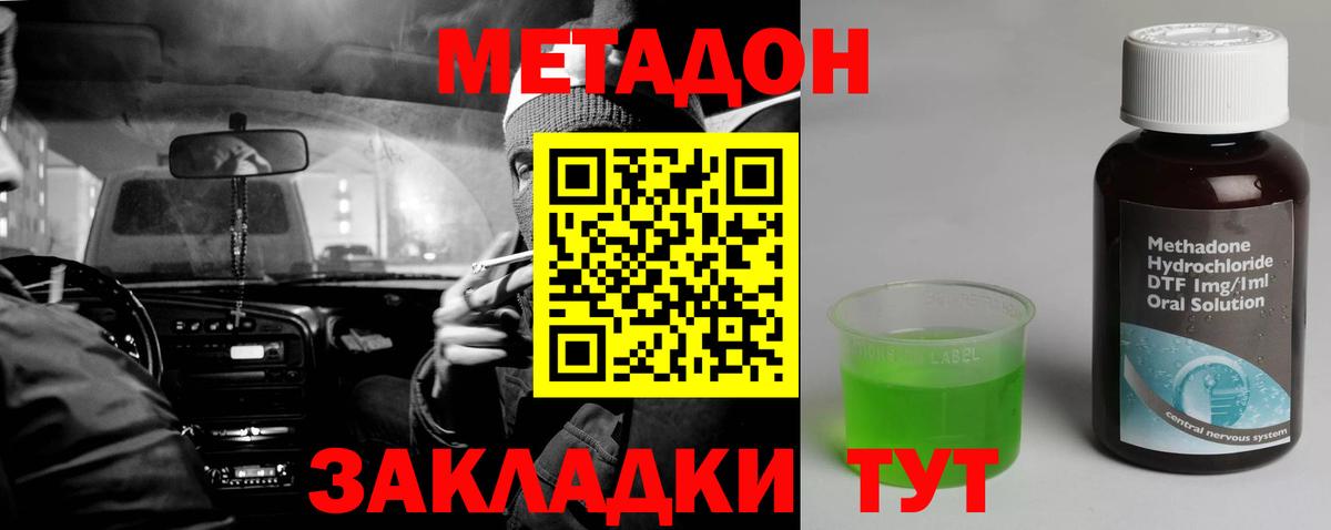 Метадон VHQ  Метадон мёд  Калуга  Вход с VPN 