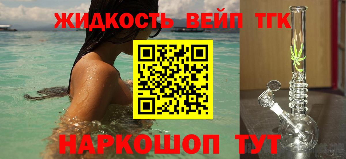 ТГК жижа Калуга